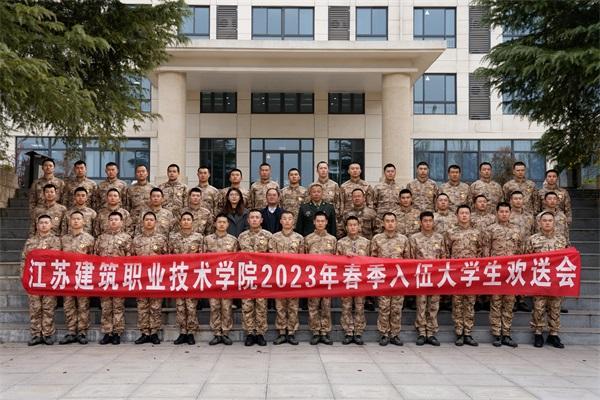 号角催征激壮志 不负韶华谱华章 ——B体育·(sports)官方网站开展新兵慰问活动